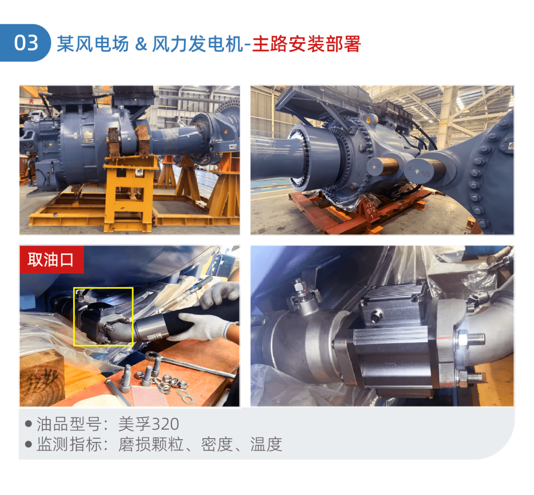 風電齒輪潤滑系統(tǒng)在線監(jiān)測設(shè)備