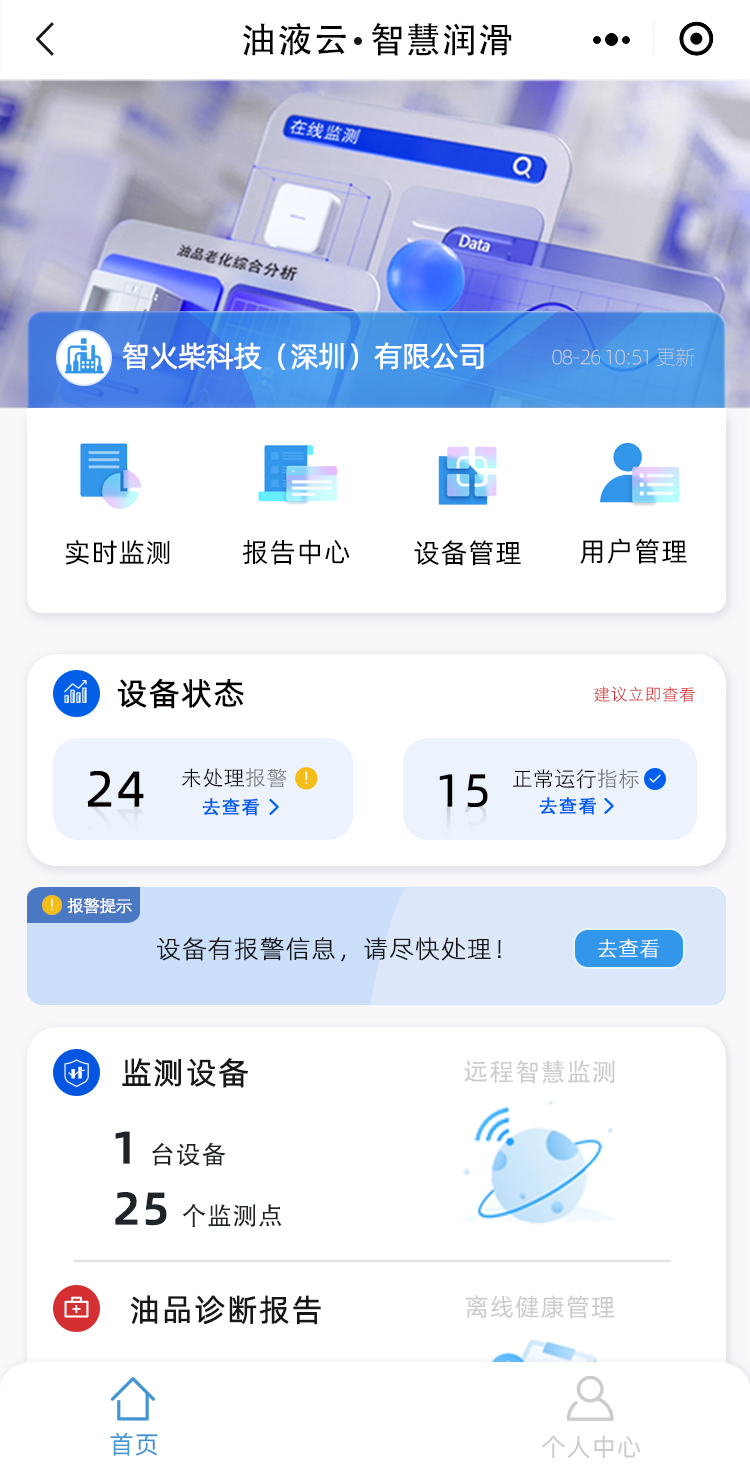 風電齒輪潤滑系統(tǒng)在線監(jiān)測設(shè)備
