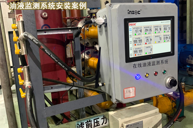 潤滑油在線監(jiān)測(cè)系統(tǒng)