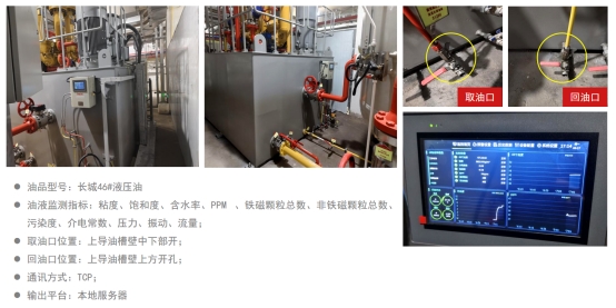 水輪機(jī)層回油箱油液監(jiān)測