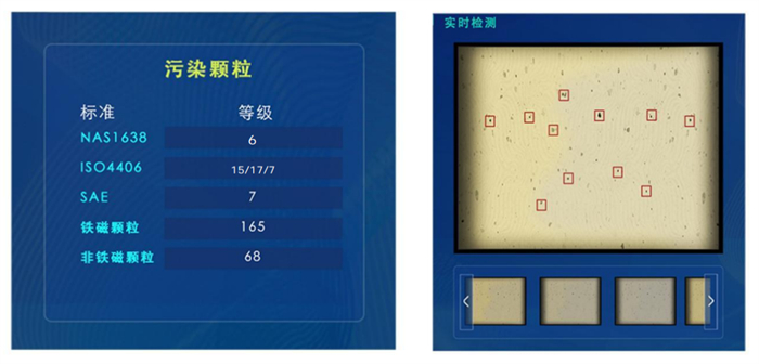 油中顆粒污染監(jiān)測(cè)