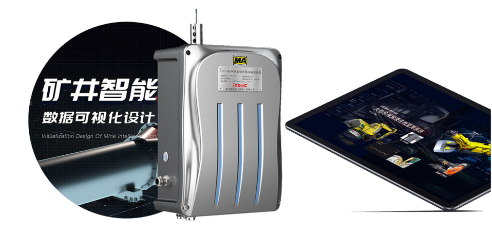 礦用本安型油液質(zhì)量監(jiān)測傳感器-煤礦設備智能守護專家圖1