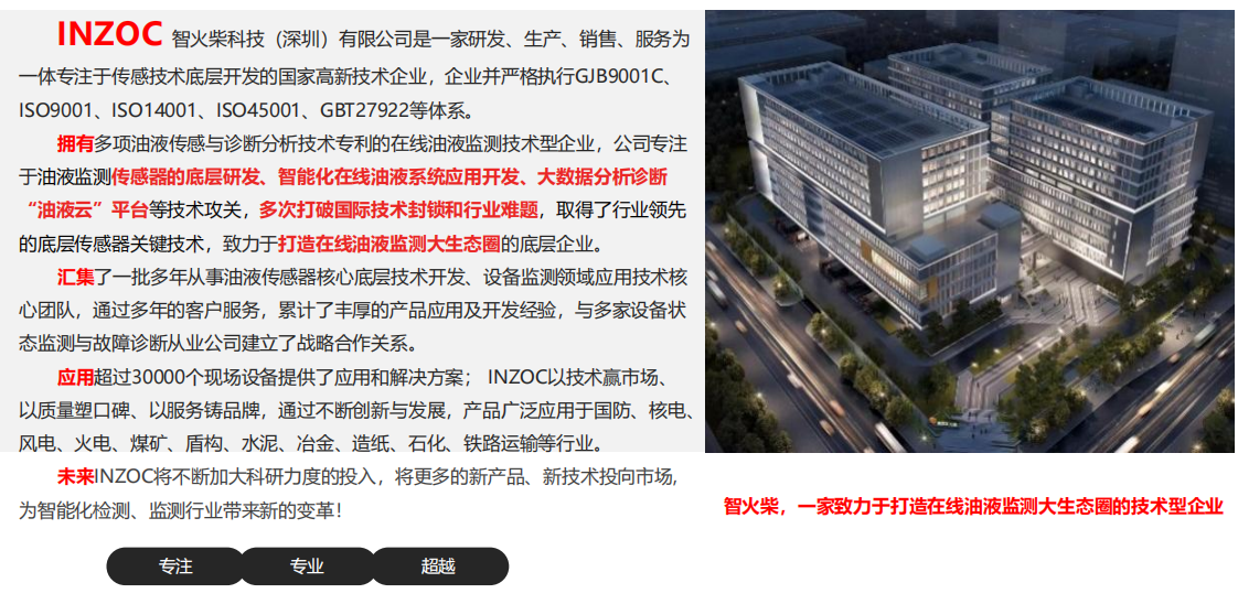 油品品質(zhì)傳感器優(yōu)選方案:智火柴IFF-2系列,精準(zhǔn)在線(xiàn)監(jiān)測(cè)油品狀態(tài)圖5