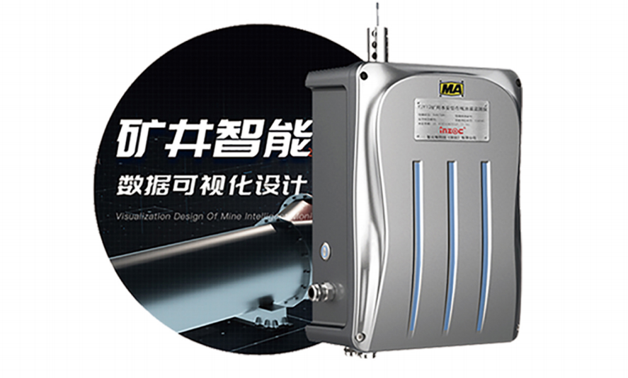 礦用本安型油液介電常數(shù)傳感器:守護(hù)煤礦設(shè)備穩(wěn)定運(yùn)行的智能利器圖1