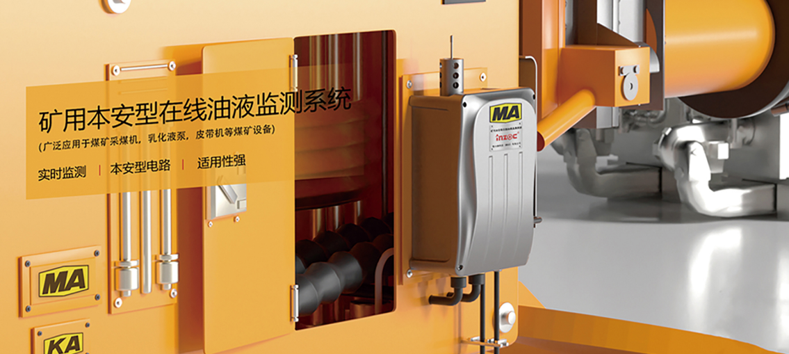 礦用本安型油液介電常數(shù)傳感器:守護(hù)煤礦設(shè)備穩(wěn)定運(yùn)行的智能利器圖2