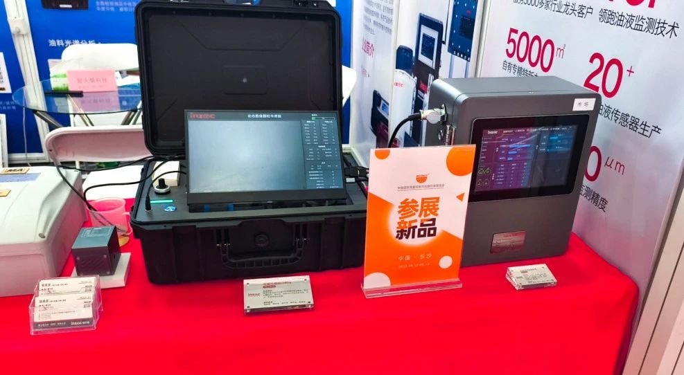 國際儀器儀表展覽會：INZOC斬獲“十佳新品”，聚焦潤滑監測賦能工業健康運維 圖6