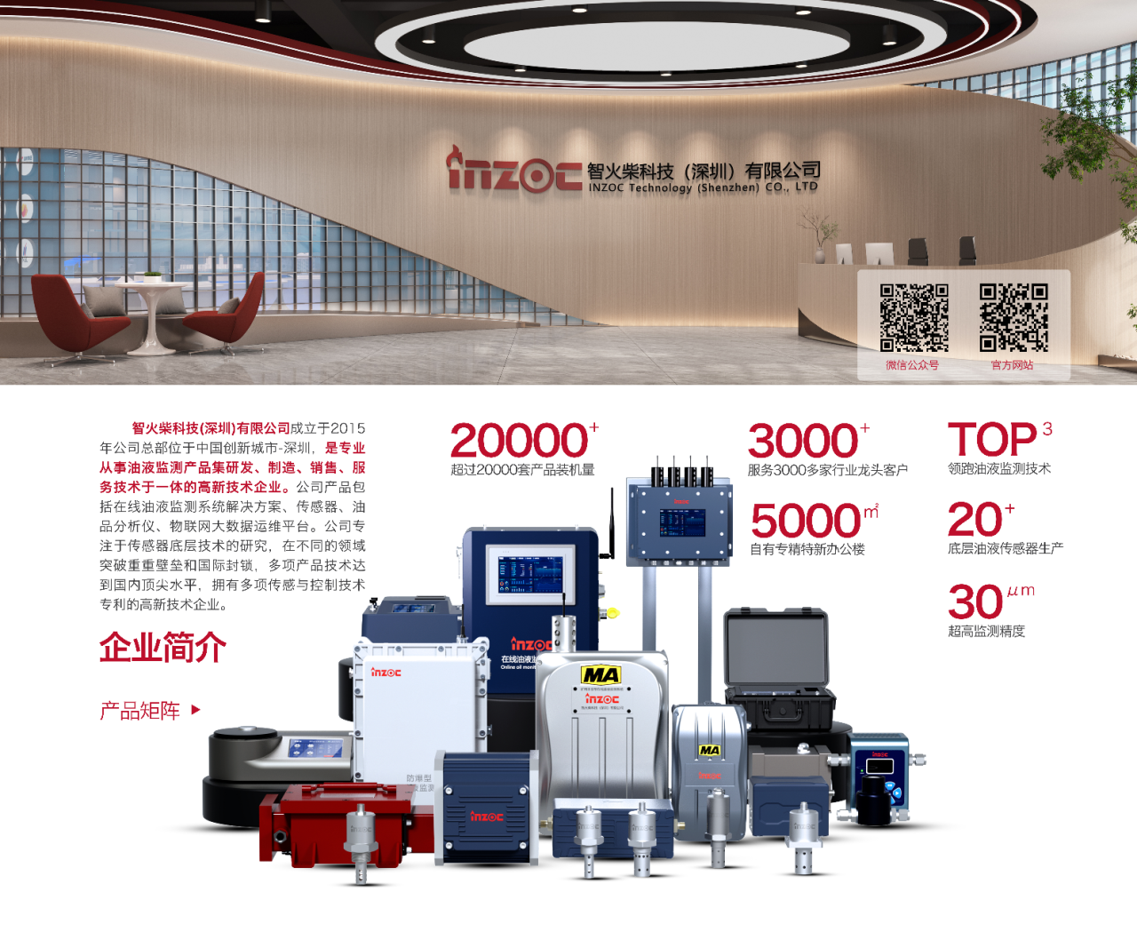 9.9-11新鄉(xiāng)見!智火柴攜流體污染控制方案邀您共赴2025過濾檢測技術(shù)會 圖5