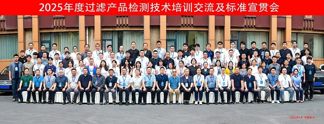 過濾產(chǎn)品檢測技術(shù)宣貫會:智火柴解讀動態(tài)圖像分析技術(shù)賦能液壓顆粒污染控制 圖1