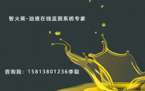 設備潤滑管理是什么？油品在線監測專家告訴您